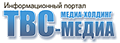 ТВС-медиа