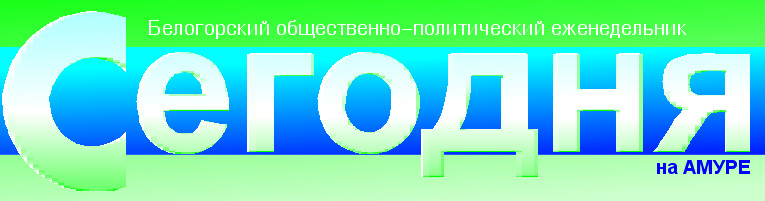 Газета «Сегодня»