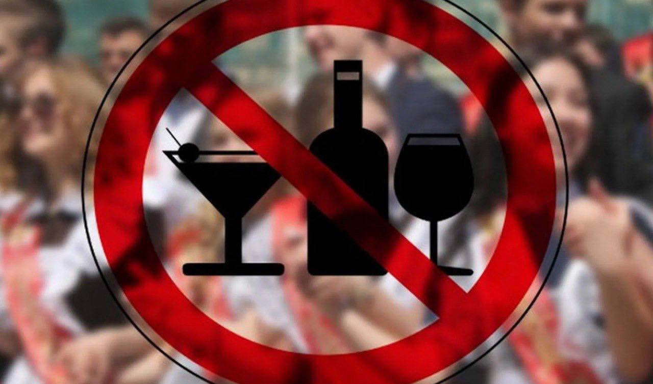 В день «Последнего звонка» в Белогорске алкоголь продаваться не будет