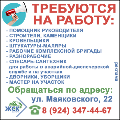 ЖСК