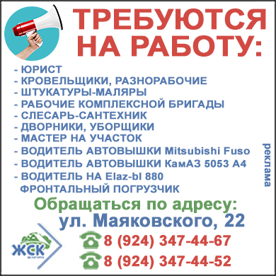 ЖСК