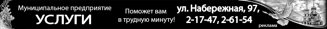 Услуги
